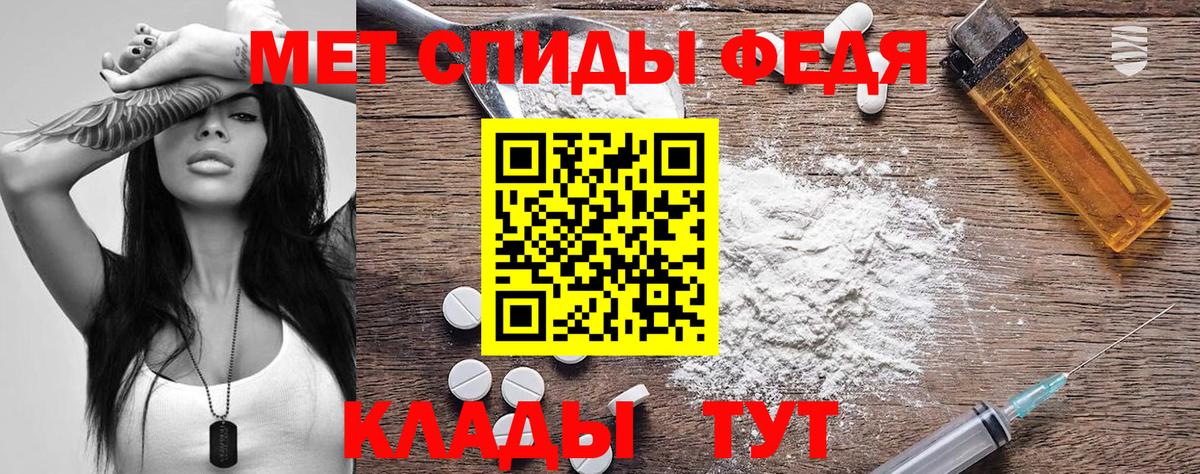АМФЕТАМИН 97%  Вход с VPN  Чайковский 
