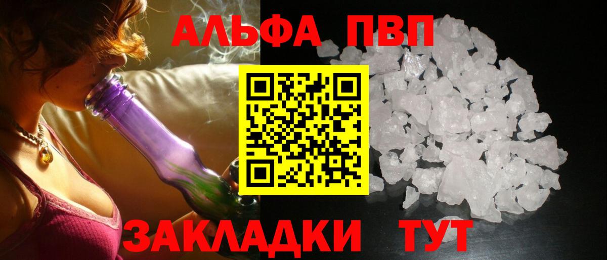 Alpha-PVP СК КРИС Чайковский