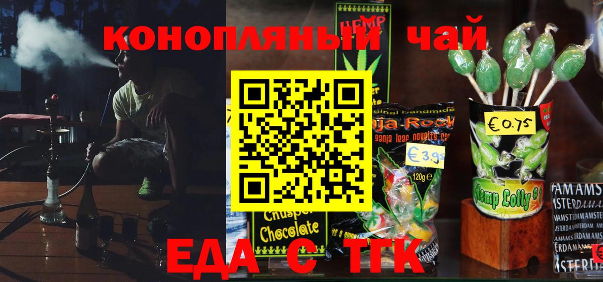 Чайковский  Печенье с ТГК конопля  Вход с VPN 