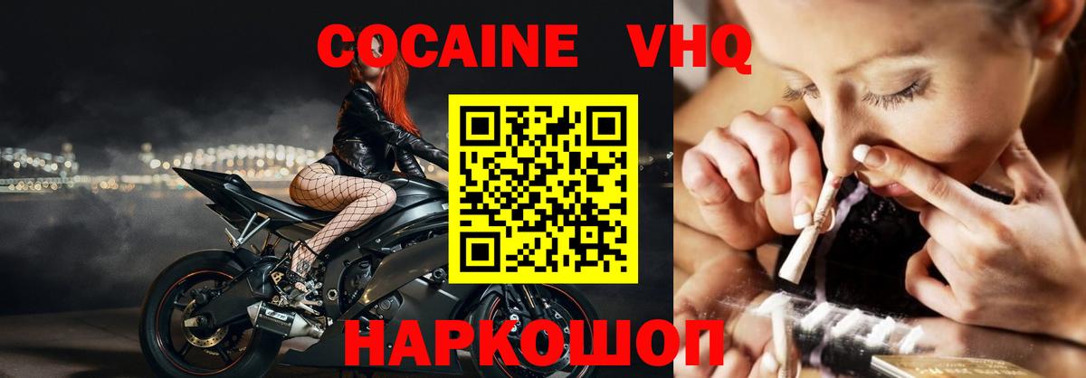 COCAIN  КОКАИН Боливия  Чайковский  Вход с VPN  COCAIN Колумбийский 
