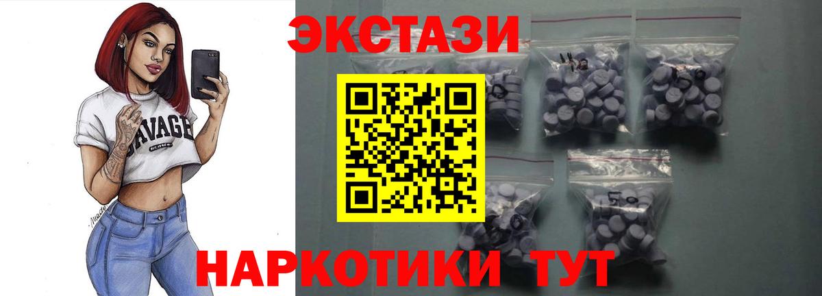 Ecstasy Cube Чайковский