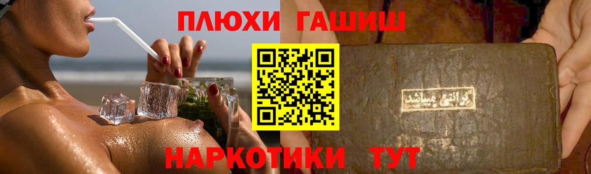 Чайковский  закладки  Вход с VPN  ГАШ Cannabis 