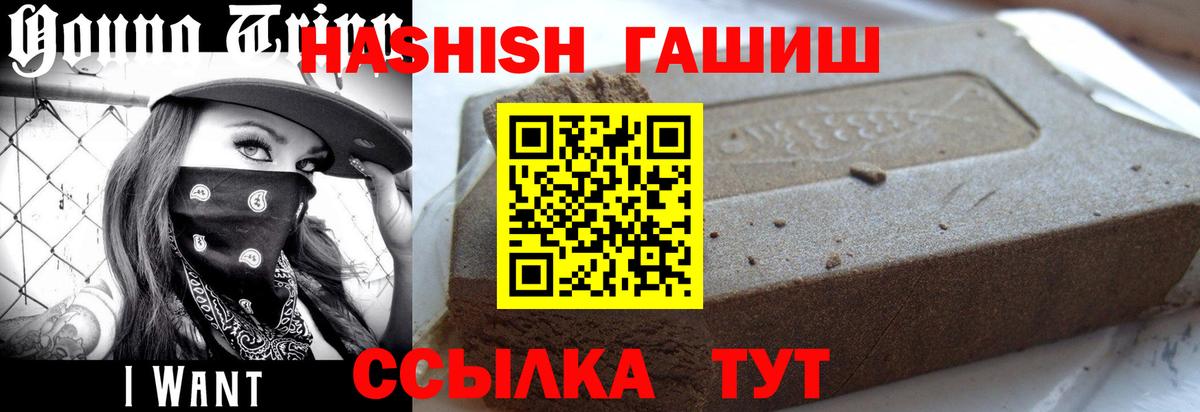 ГАШИШ hashish Чайковский