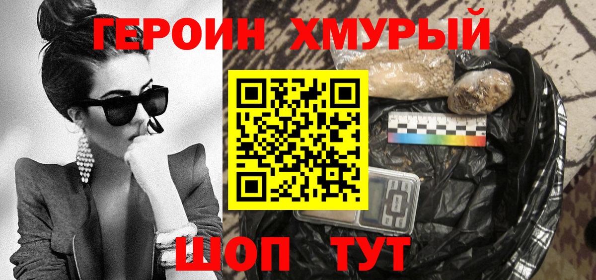 ГЕРОИН VHQ  Вход с VPN  Чайковский 