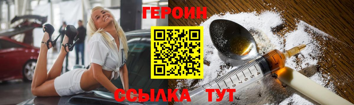 Героин Heroin Чайковский