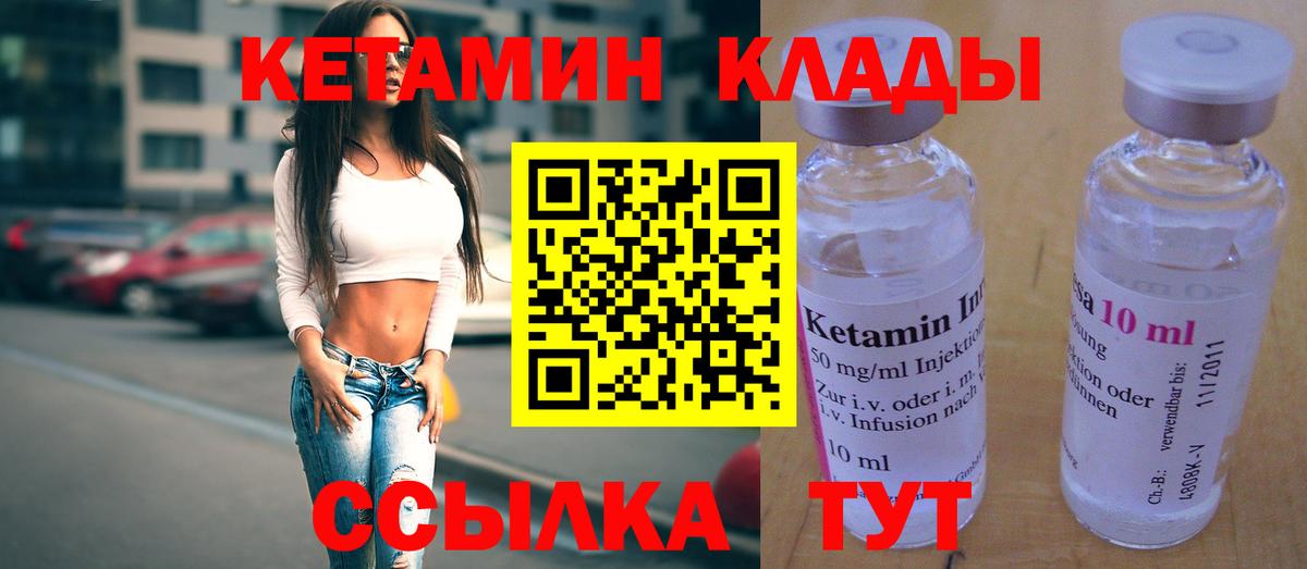 КЕТАМИН VHQ  Вход с VPN  Чайковский  Кетамин VHQ 