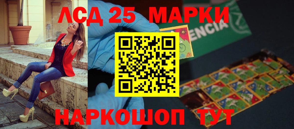 LSD-25 экстази ecstasy Чайковский