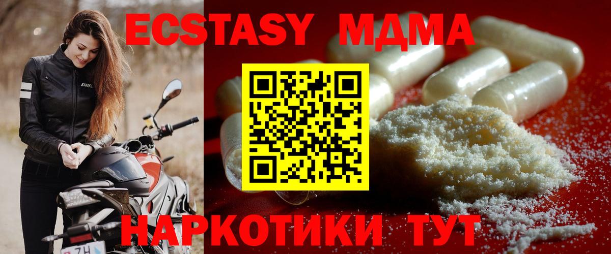 MDMA молли Чайковский