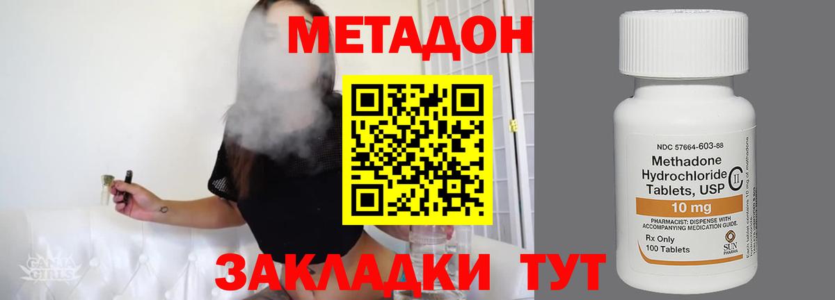 Метадон белоснежный Чайковский