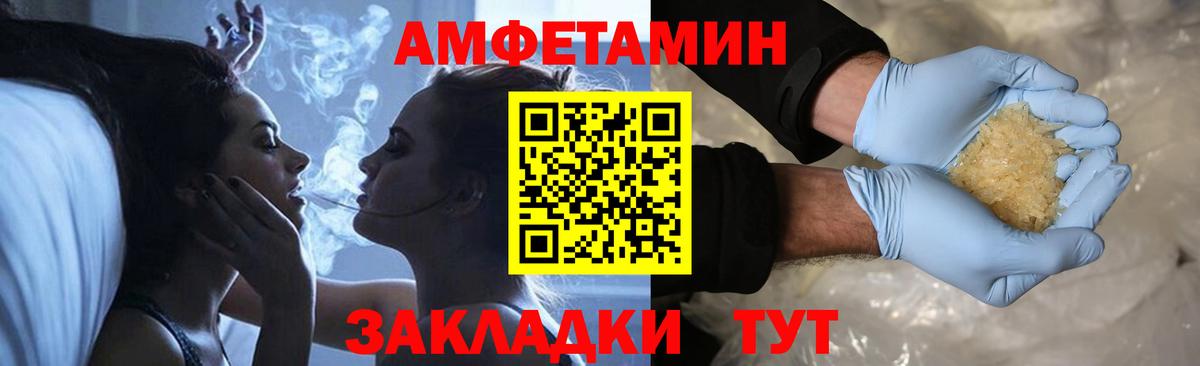 МЕТАМФЕТАМИН кристалл Чайковский