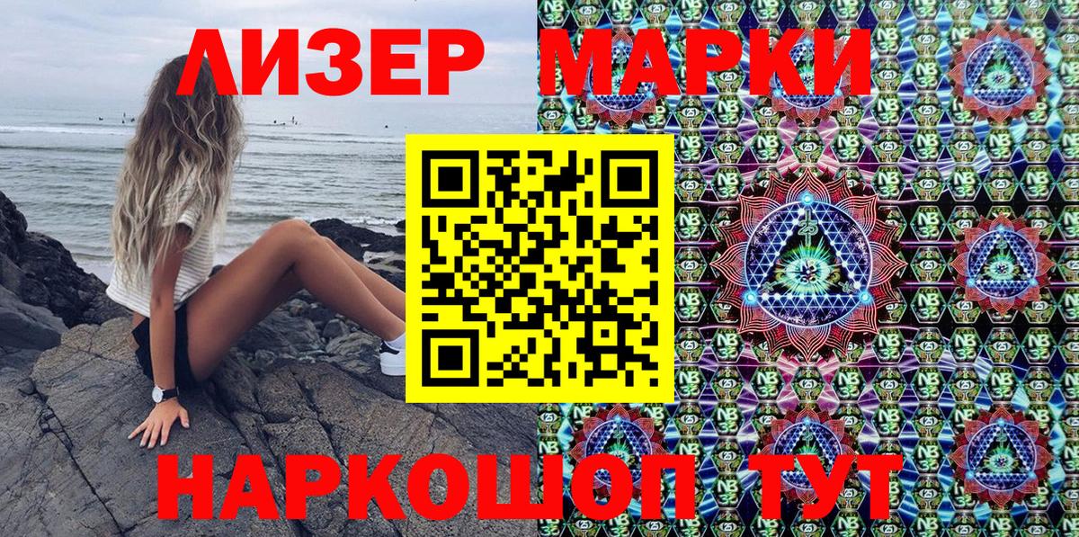Наркотические марки 1,5мг  продажа наркотиков  Наркотические марки 1,5мг  Чайковский  Вход с VPN 