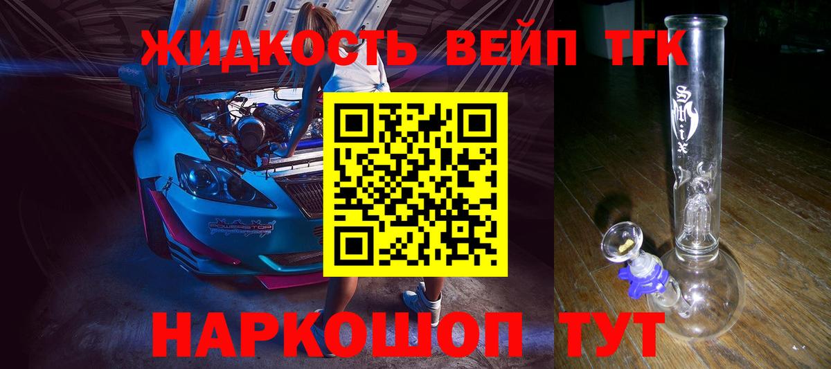 Дистиллят ТГК концентрат Чайковский