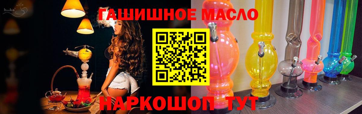 Дистиллят ТГК гашишное масло  Вход с VPN  Чайковский 
